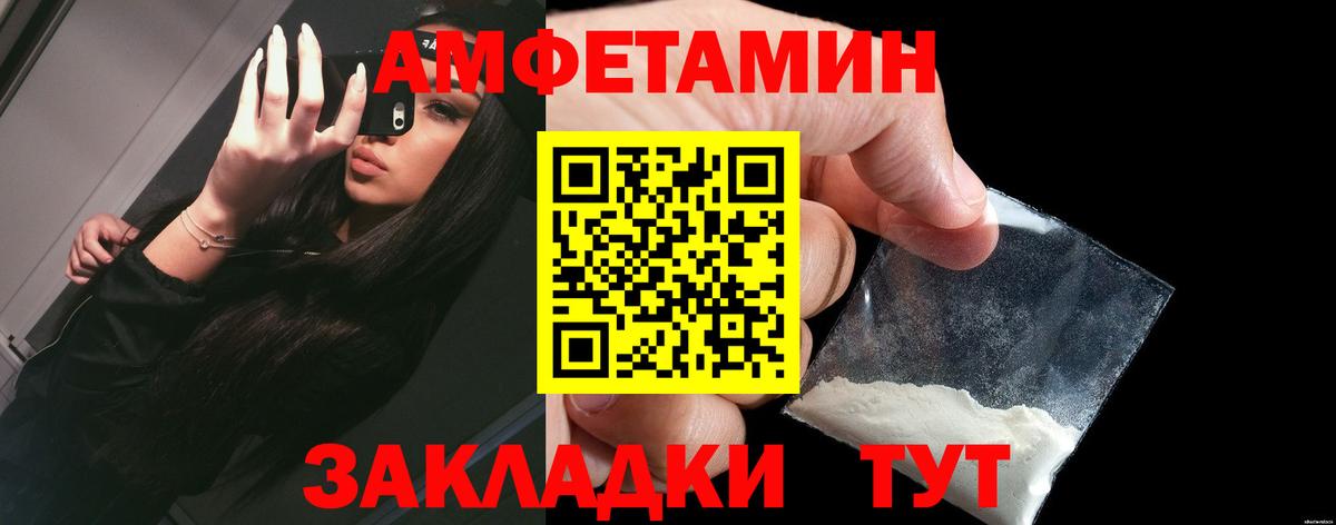 АМФ Premium  Вход с VPN  Амфетамин  Новошахтинск 