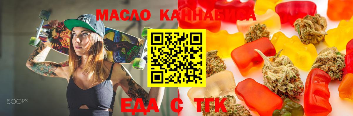 Cannafood конопля Новошахтинск