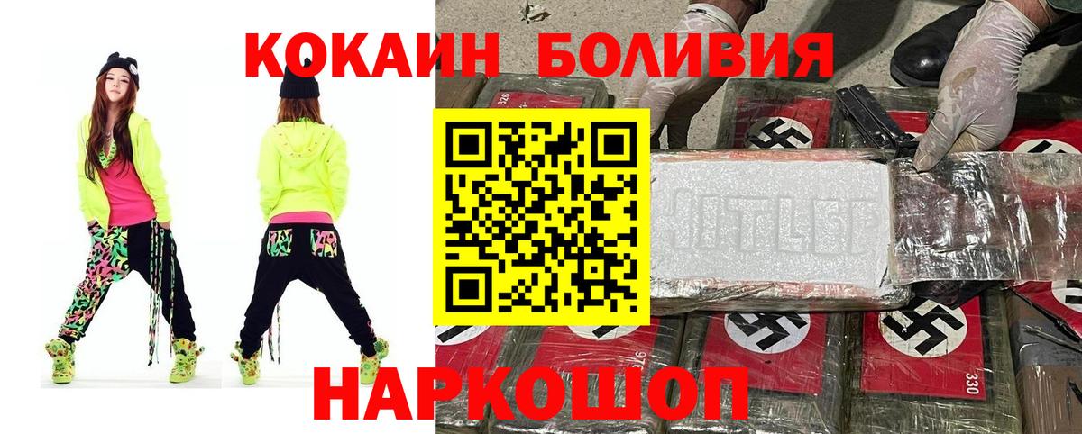 Кокаин Перу Новошахтинск