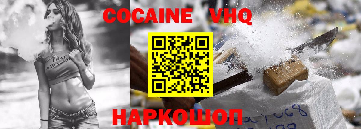 Cocaine 98%  COCAIN 97%  Новошахтинск  Вход с VPN 