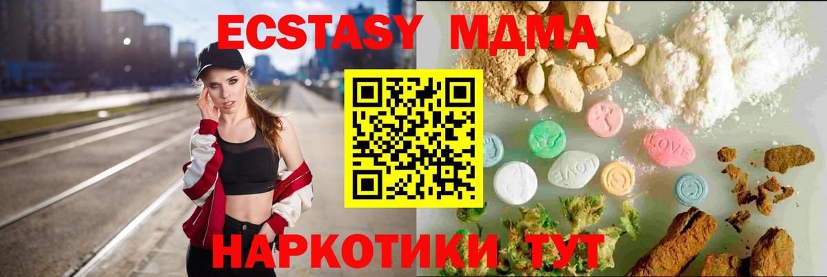 Ecstasy 99% Новошахтинск