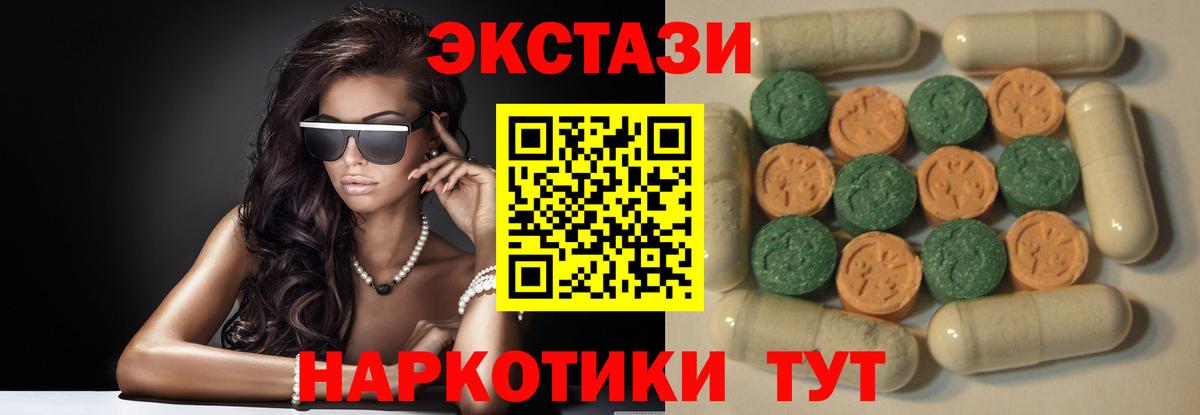 Экстази Дубай  ЭКСТАЗИ mix  Вход с VPN  Новошахтинск 