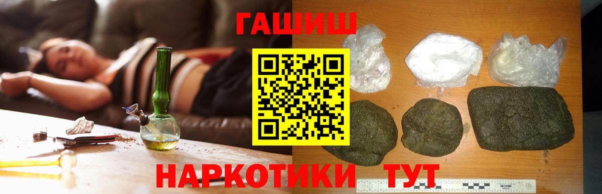 Гашиш Изолятор  Вход с VPN  ГАШИШ  Новошахтинск  ГАШИШ Изолятор 