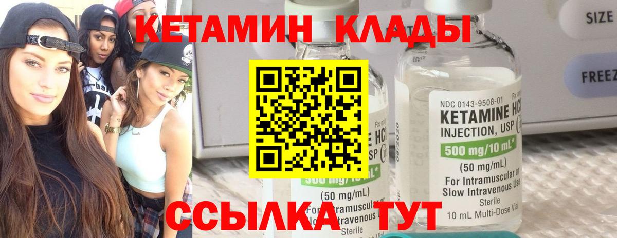 Кетамин ketamine    вход  КЕТАМИН VHQ  Новошахтинск  Вход с VPN 