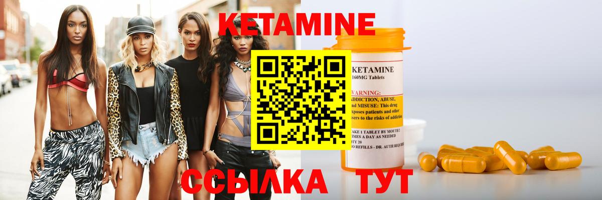 Кетамин ketamine Новошахтинск