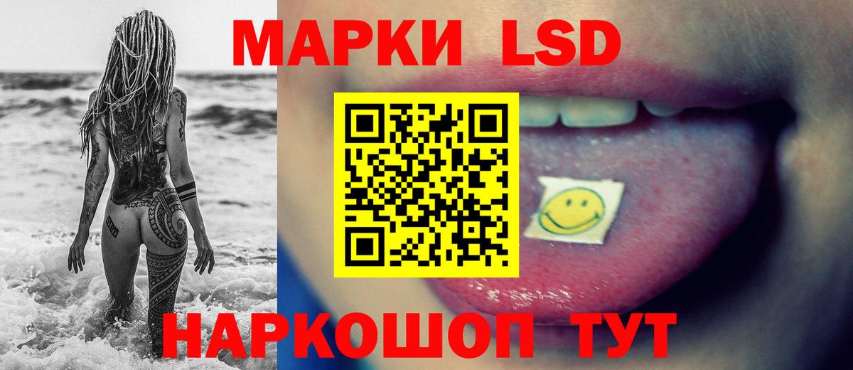 Новошахтинск  LSD-25 экстази кислота  Вход с VPN  ЛСД экстази кислота 