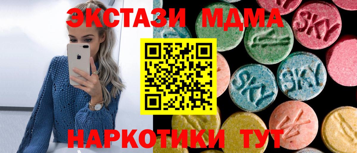 МДМА молли Новошахтинск