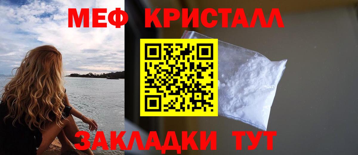 Мефедрон  Новошахтинск