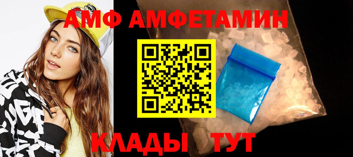 Метамфетамин кристалл Новошахтинск