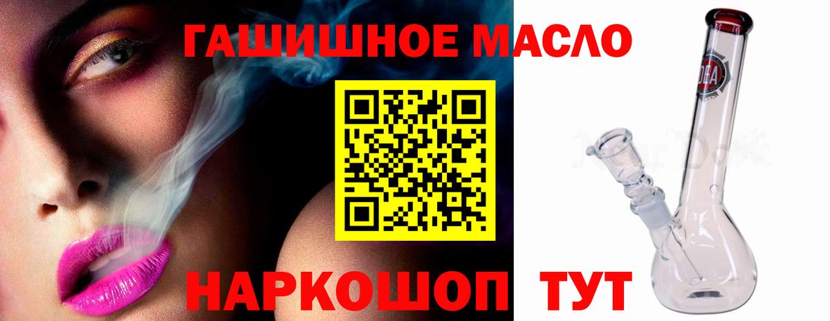 ТГК вейп Новошахтинск