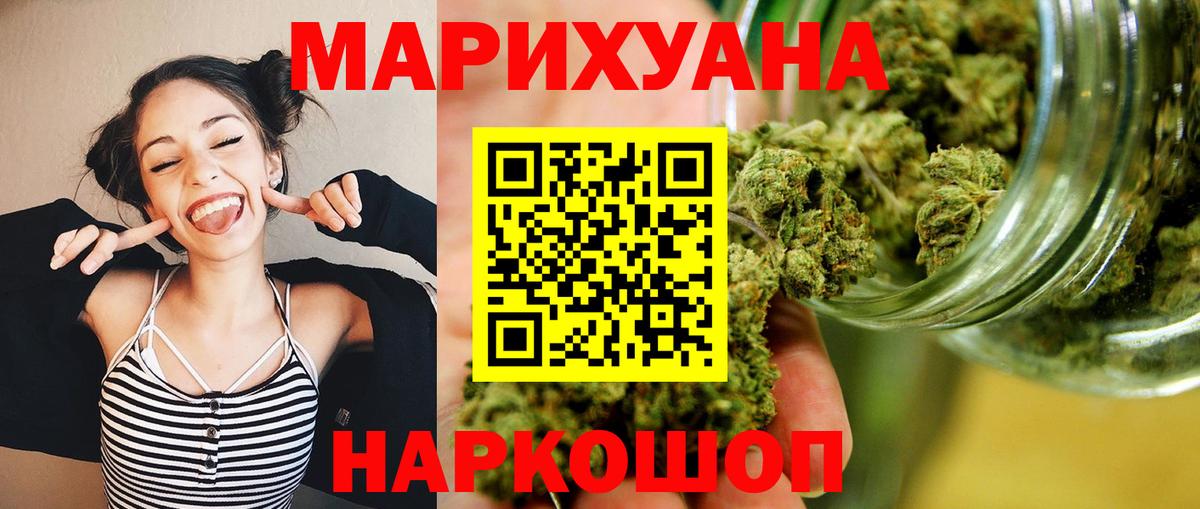 Новошахтинск  Конопля индика  Вход с VPN  Марихуана конопля  Бошки марихуана MAZAR 